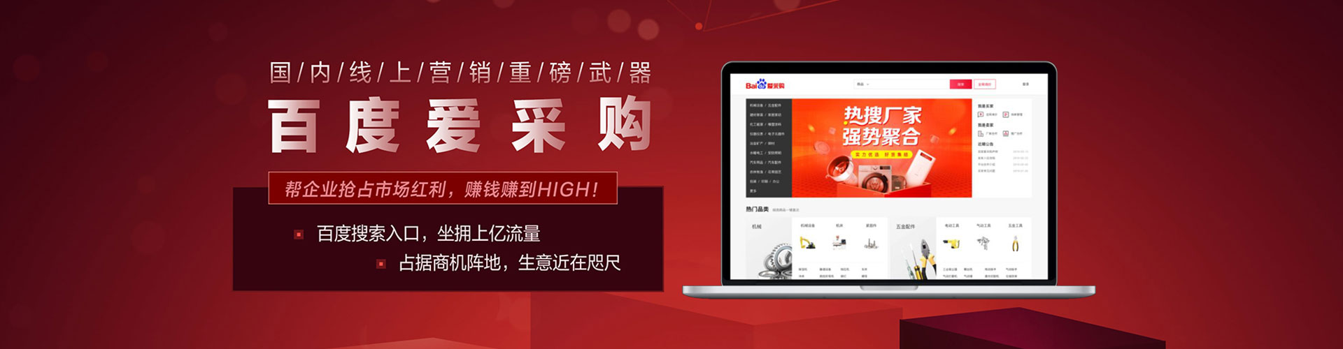 鹰手营子矿百度开户返点